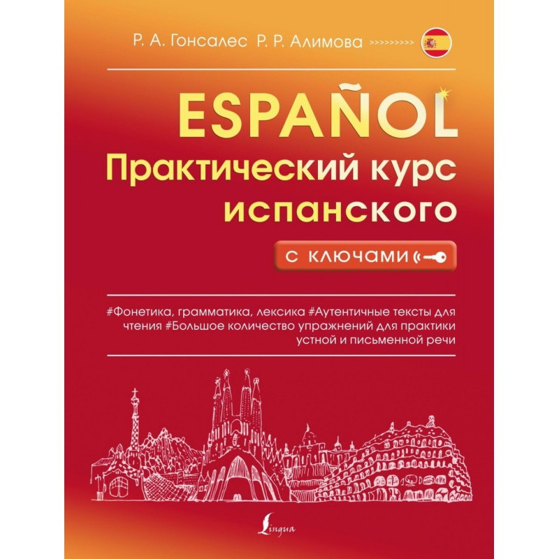 Practical Spanish course...