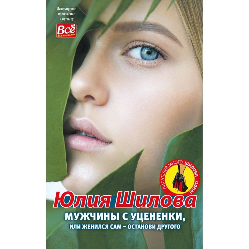 Men with уцененки, or...