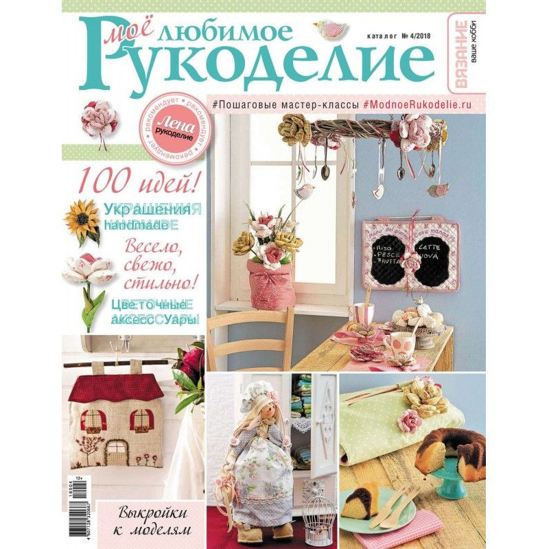 В'язання - ваше хобі....