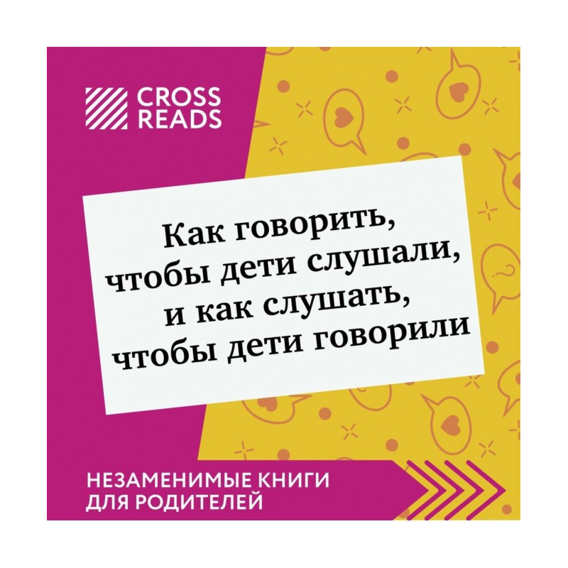 Саммари of book "How to...