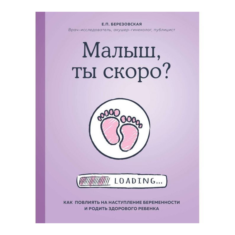 Малюк, ти скоро? Як...