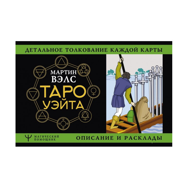 Tarho of Уэйта. Detailed...