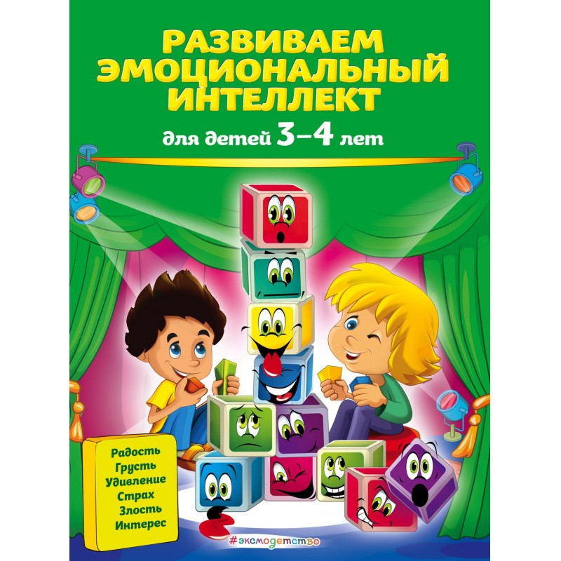 Розвиваємо емоційний...