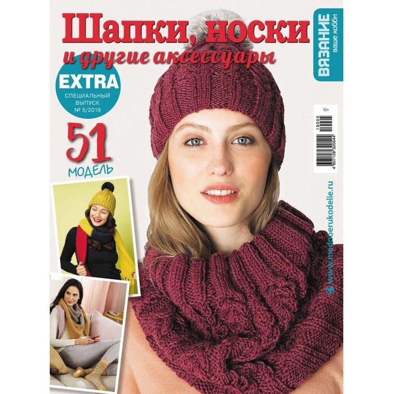 Knitting is your hobby....