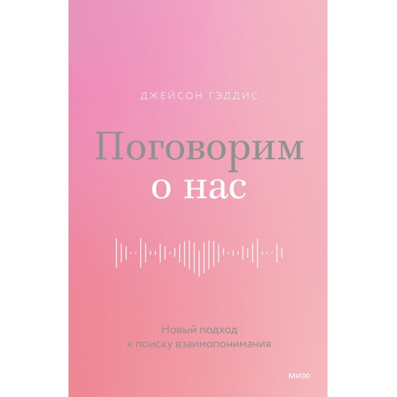 Let's talk about us. A new...