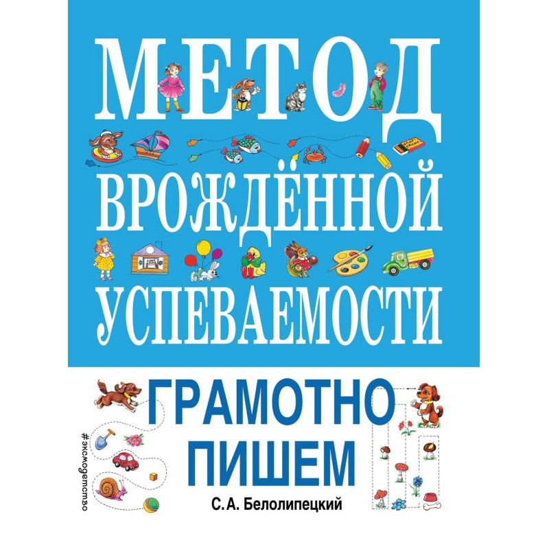 Метод врожденной...