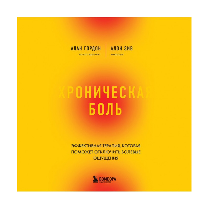 Chronic pain. Effective...