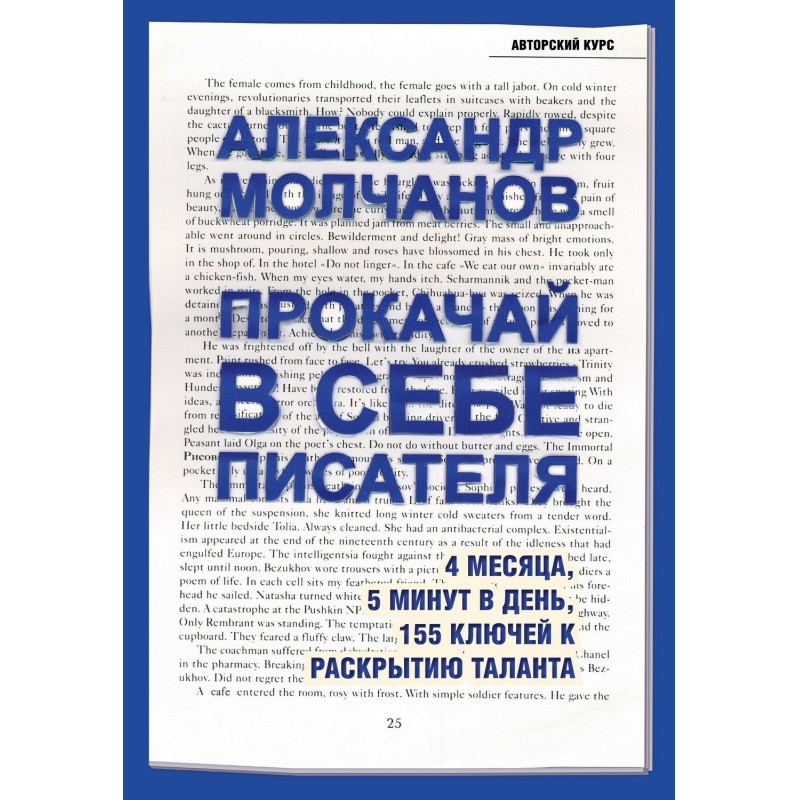 Прокачай in itself a...