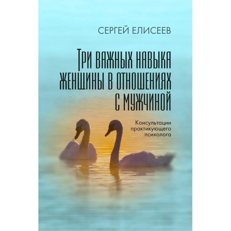 Три важливі навички жінки в...