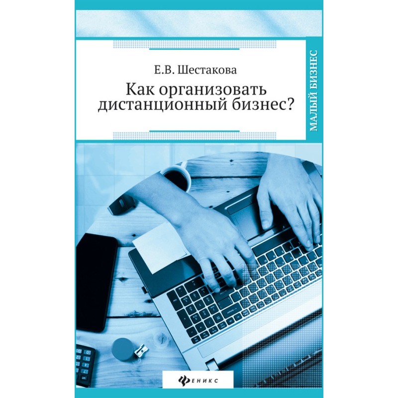 Як організувати...
