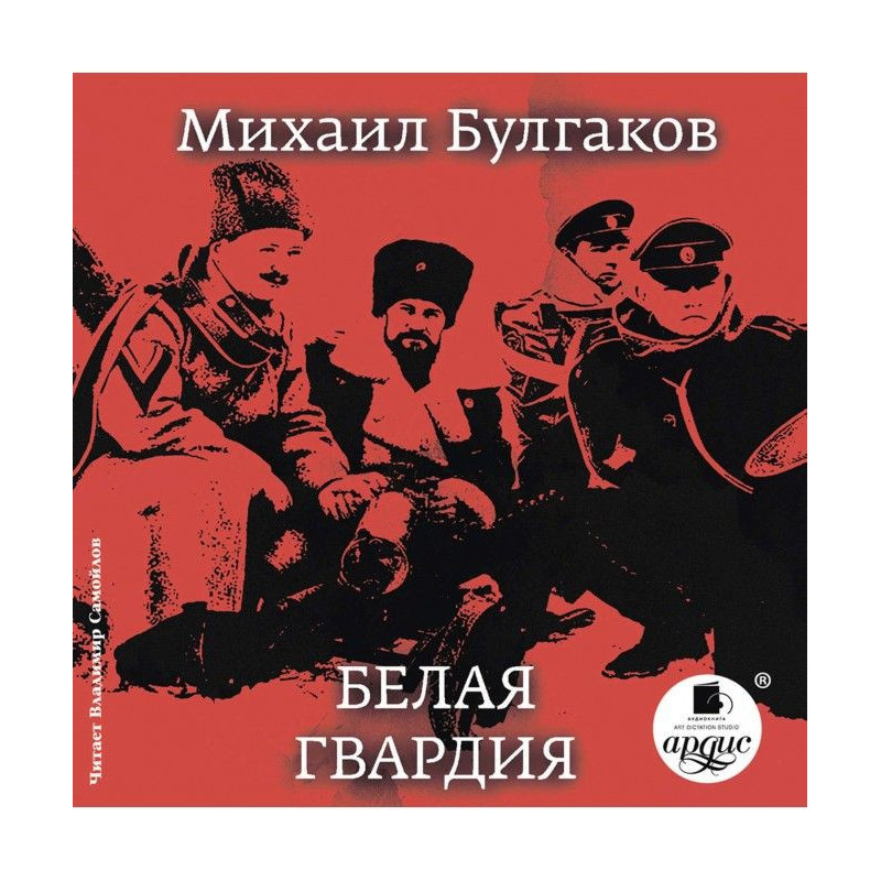 White household troops