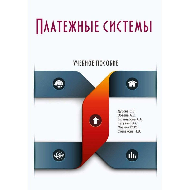 Платіжні системи