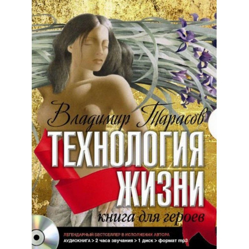 Технологія життя. Книга для...