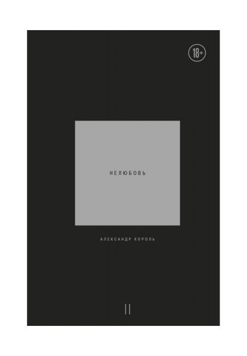 Dislike. Volume 2