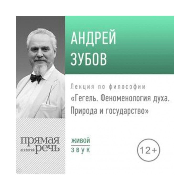 Лекція "Гегель....