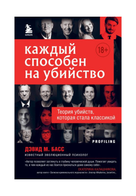 Каждый способен на...