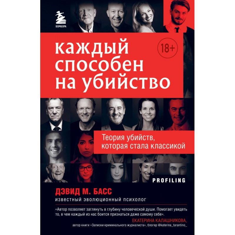 Каждый способен на...