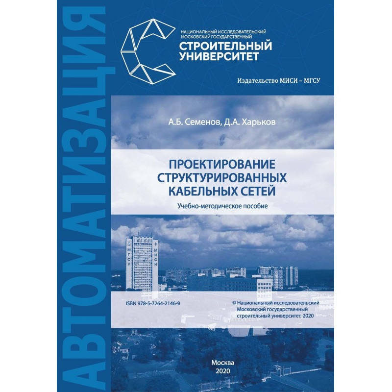 Planning of the structured...