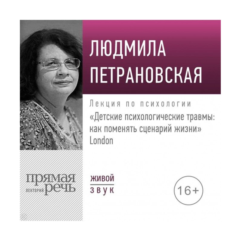 Лекція "Дитячі психологічні...