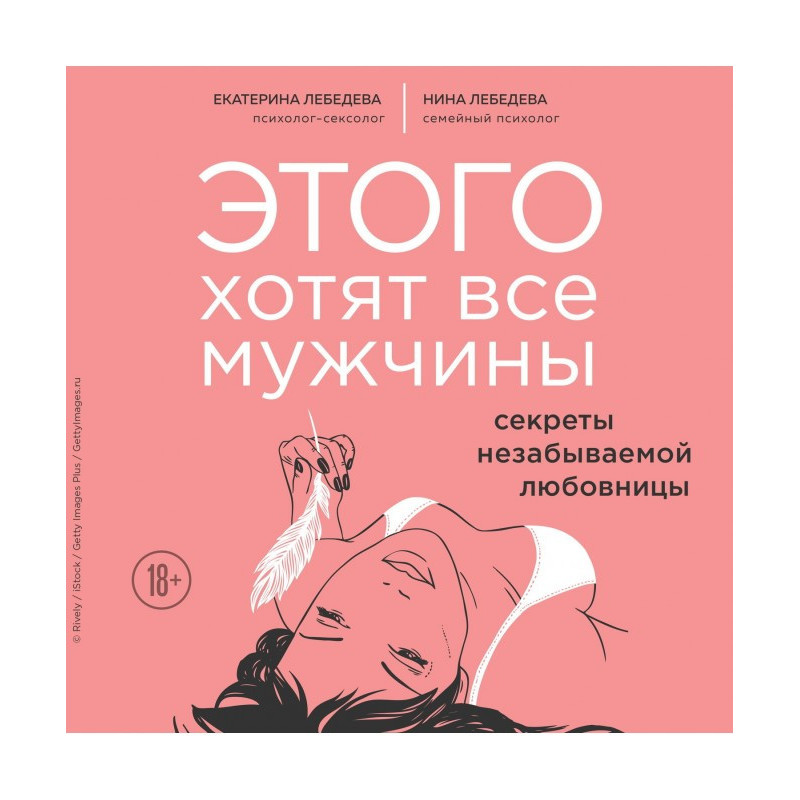 Этого хотят все мужчины....