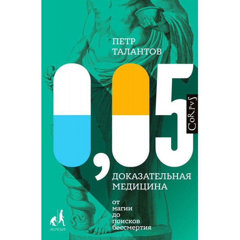 0,05. Доказательная...