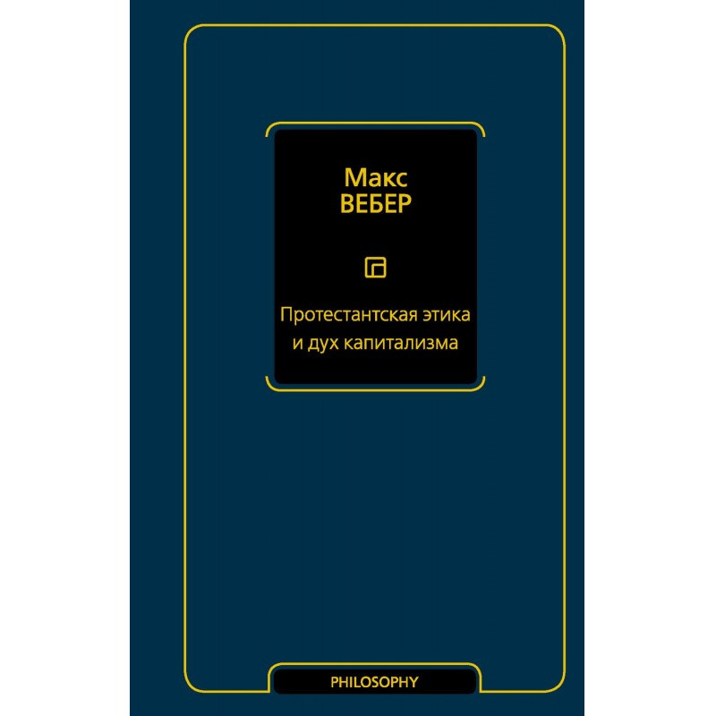 Protestant ethics and...