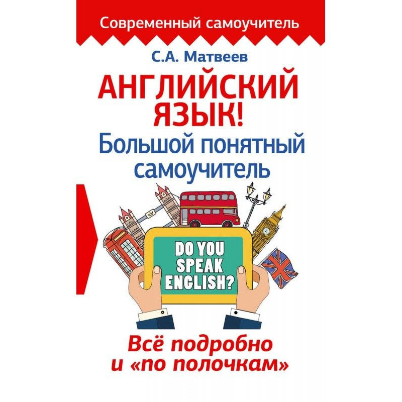 English! Large clear manual...