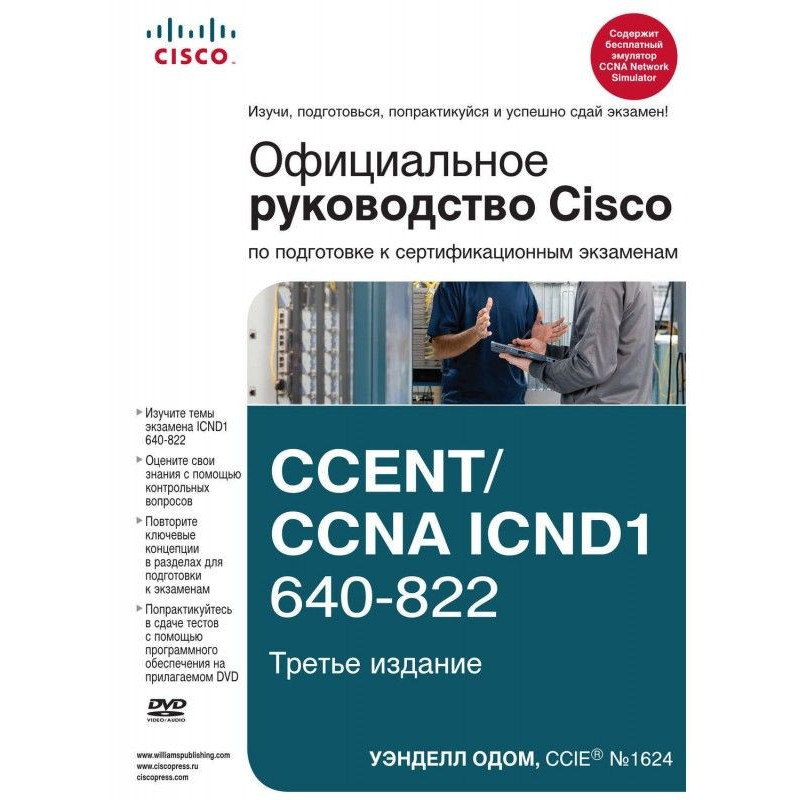 Official guidance of Cisco...