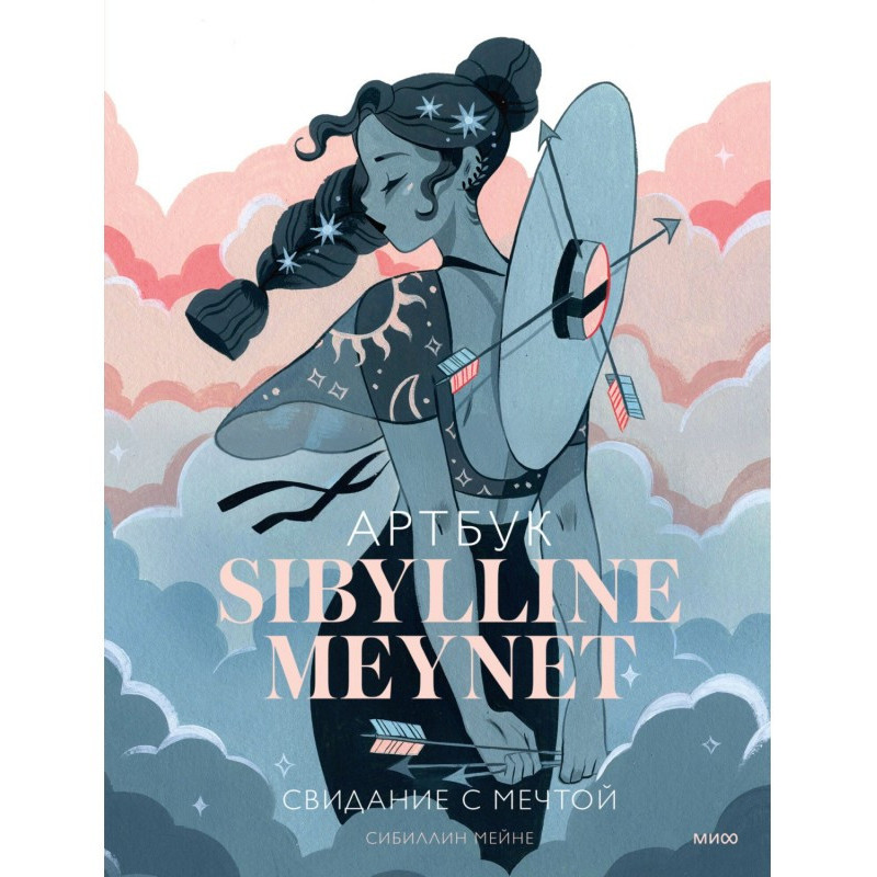 Артбук Sibylline Meynet....
