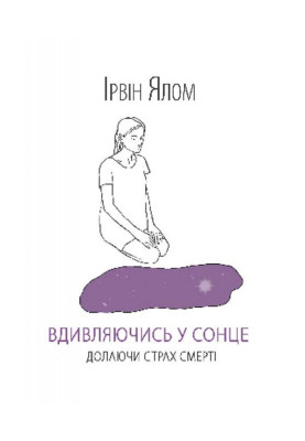 Staring at the sun....