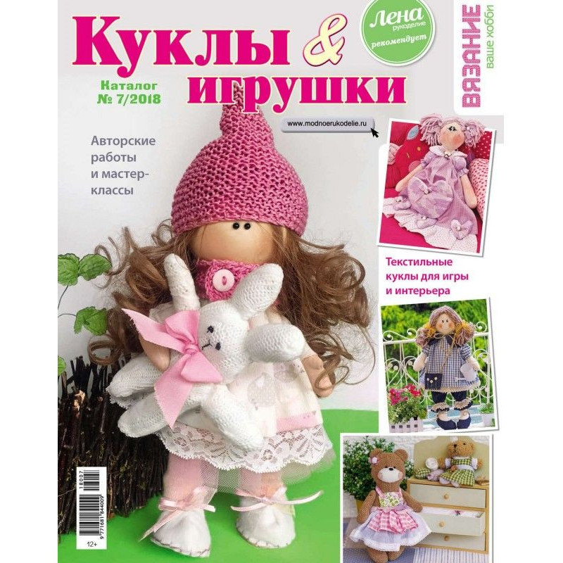 Вязание – ваше хобби....