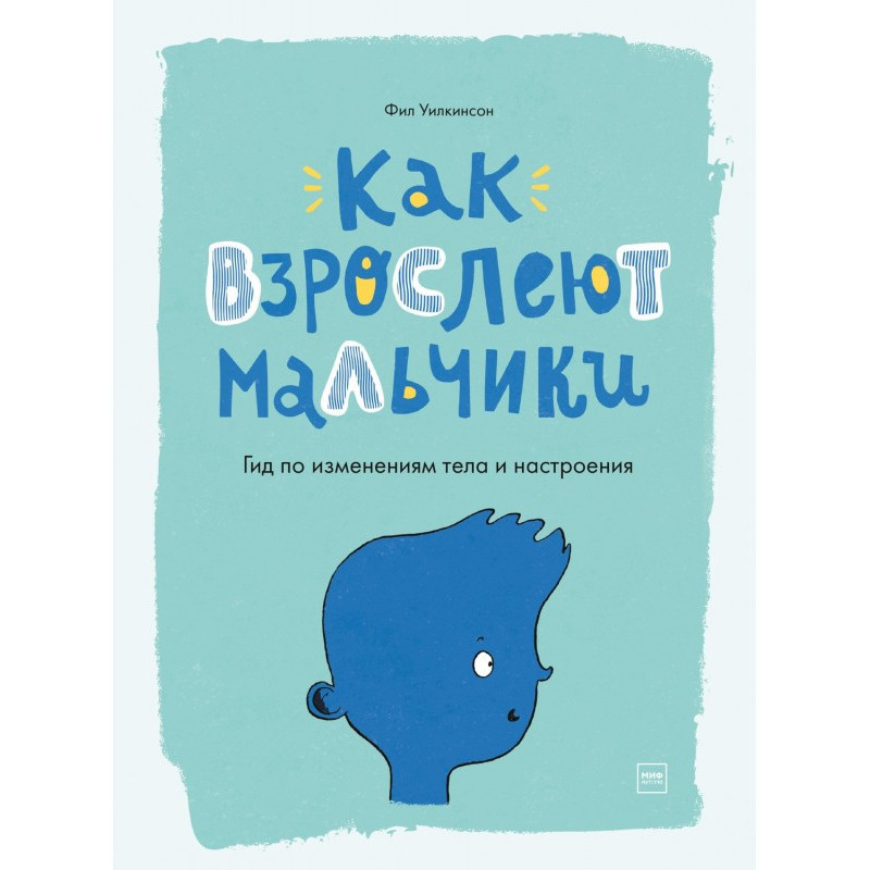 Як дорослішають хлопчики....