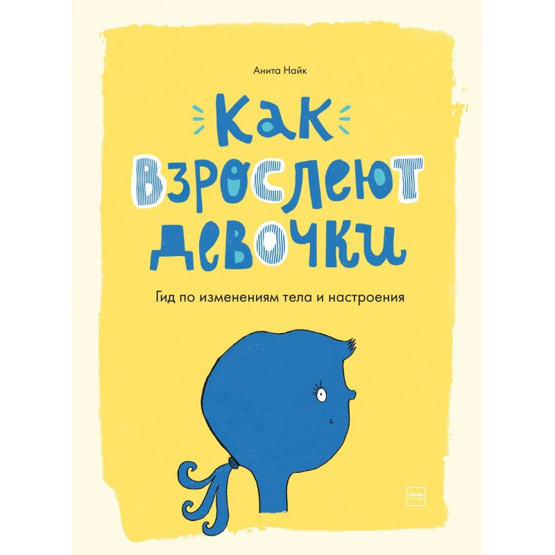 Як дорослішають дівчатка....