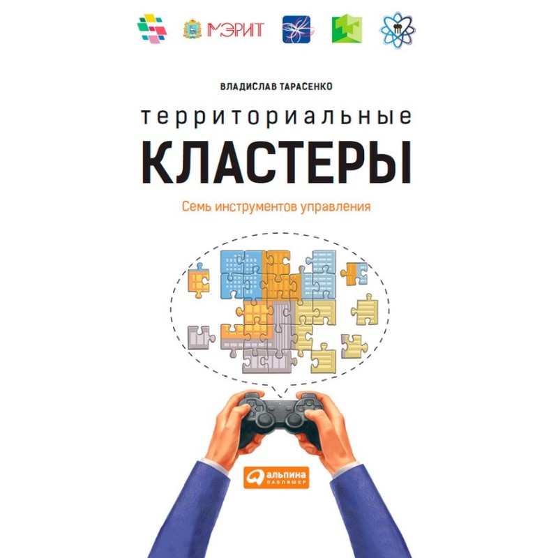 Територіальні кластери. Сім...
