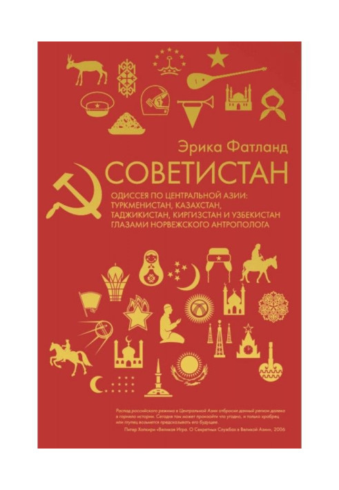 Sovietistan