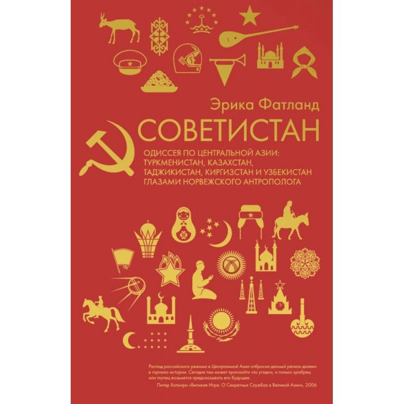 Sovietistan