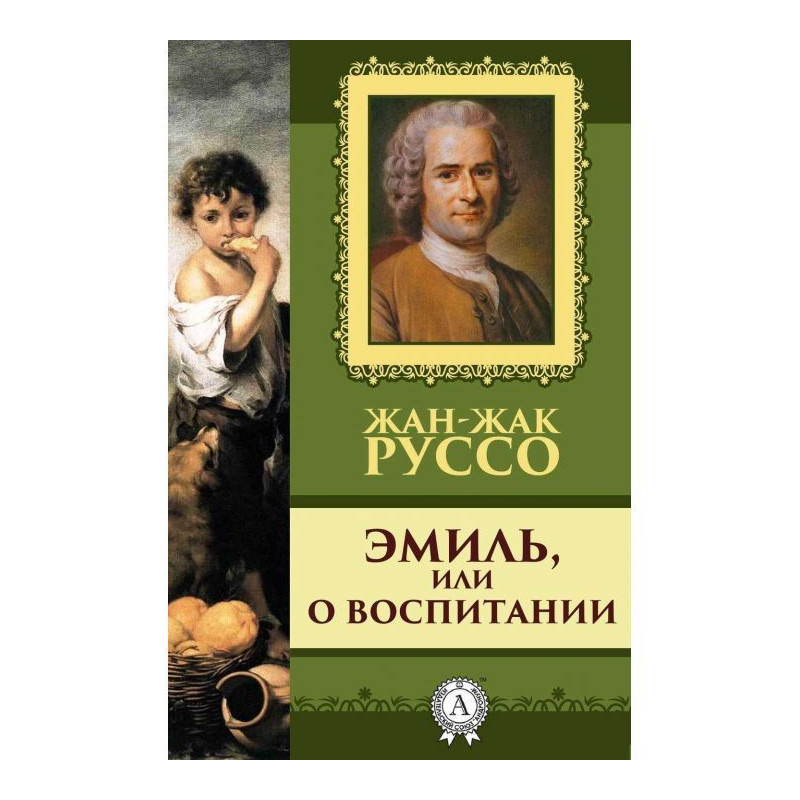 Эмиль, or about education