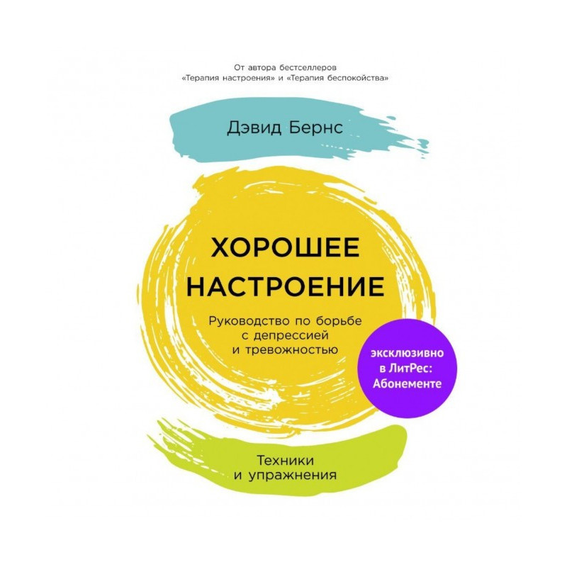 Хорошее настроение:...