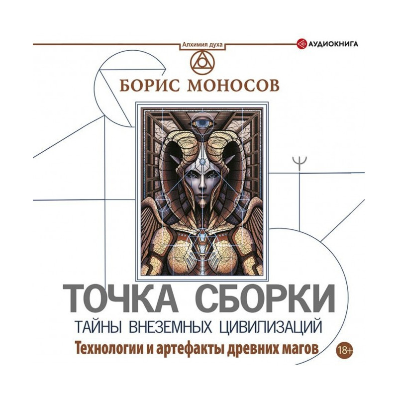 Точка сборки. Тайны...