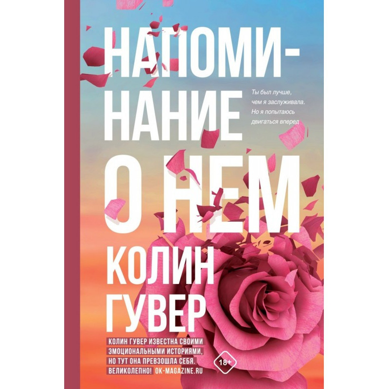 Нагадування про нього