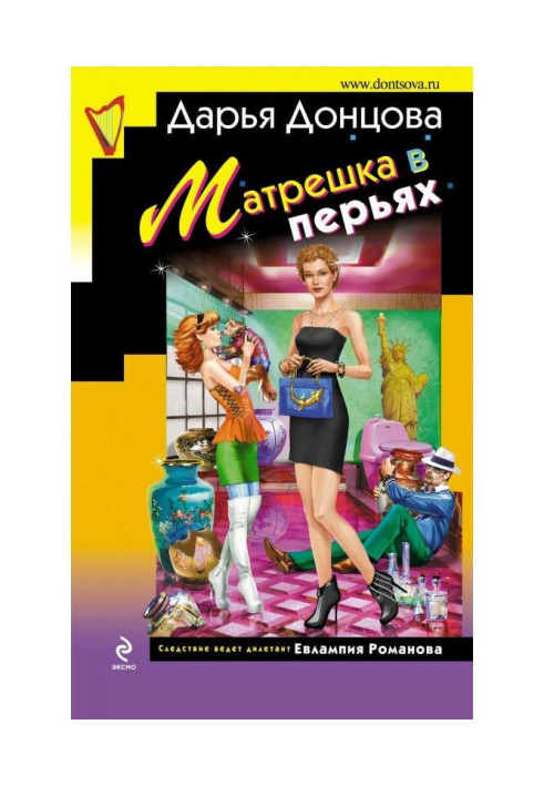 Матрьошка в пір'ї