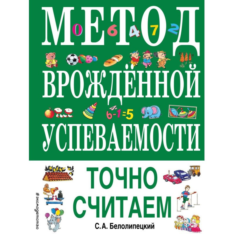 Метод природженої...