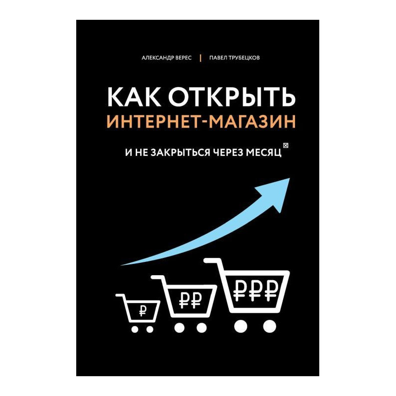 Как открыть...