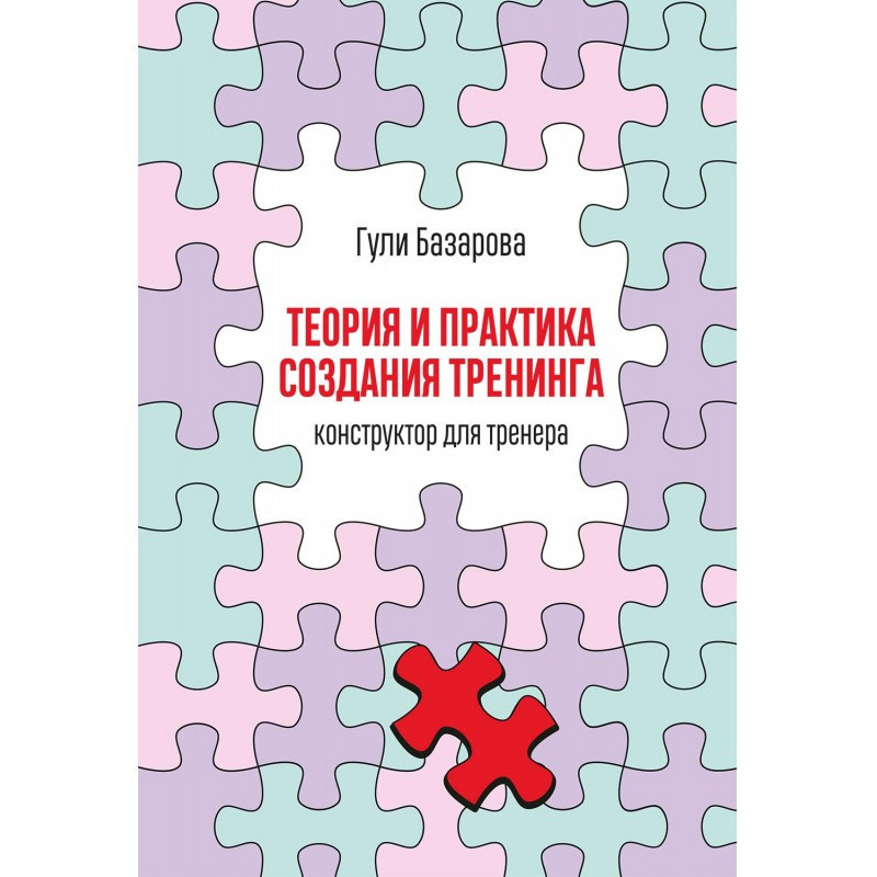 Теорія і практика створення...