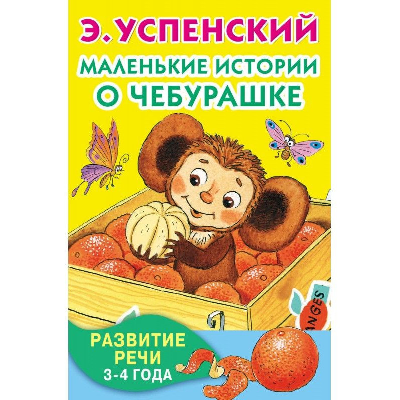 Маленькі історії про...
