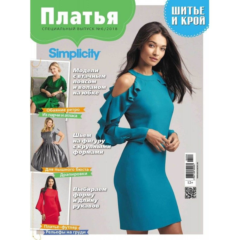 ШиК: Шитье и крой....