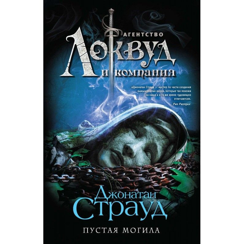 Порожня могила