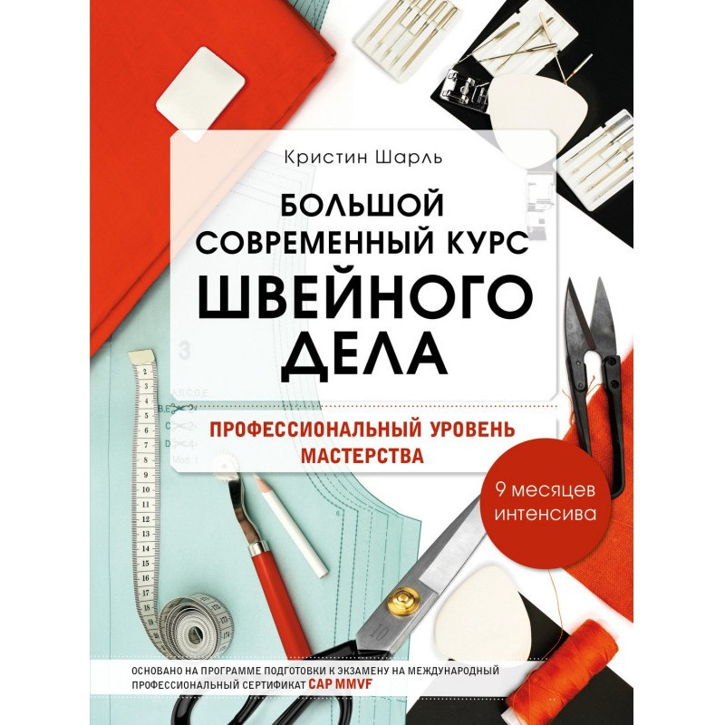 Великий сучасний курс...