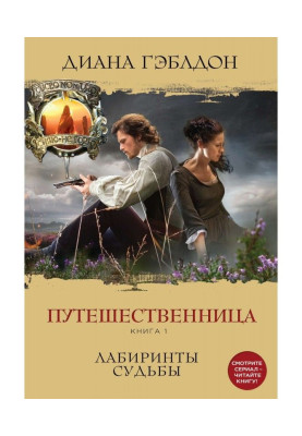 Traveller. Book 1....