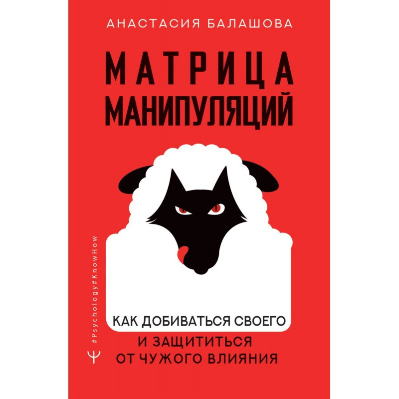 Матриця маніпуляцій. Як...